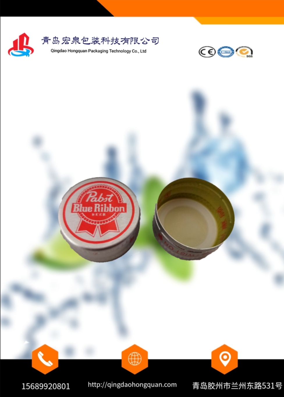 28口啤酒蓋